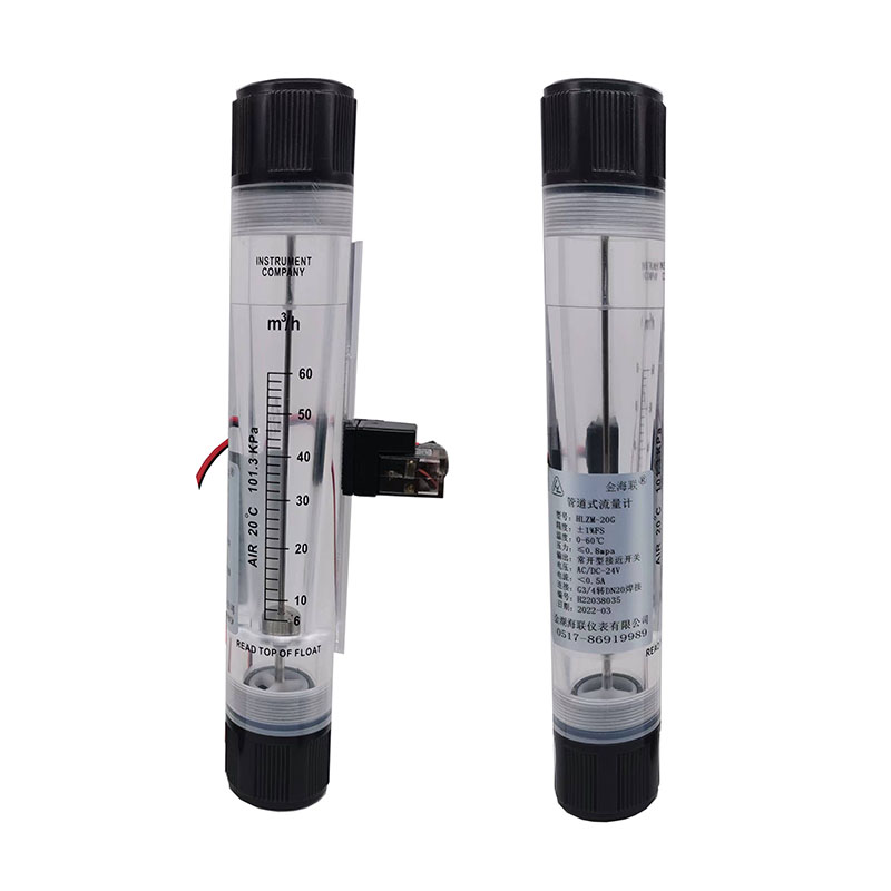 HLZM-G管道式流量計(jì)