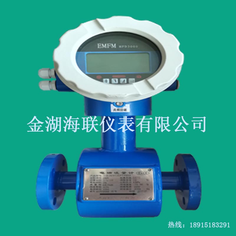 電磁流量計(jì)